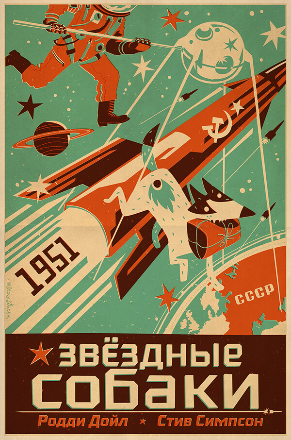 SOVIET SPACE DOG DRAWINGS